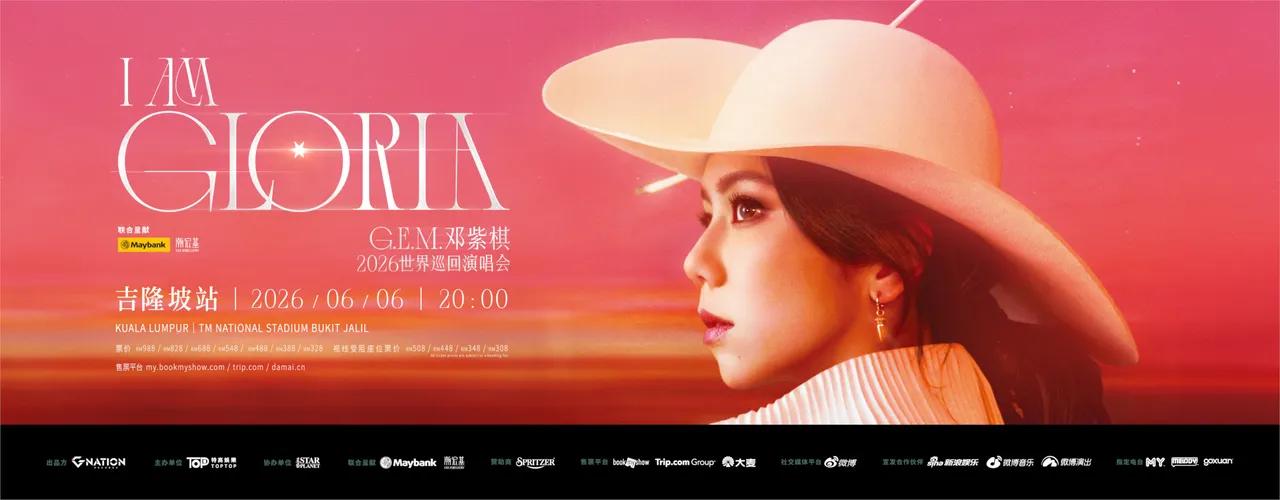 G.E.M. 邓紫棋 - I AM GLORIA 世界巡回演唱会 2.0－吉隆坡站 event poster